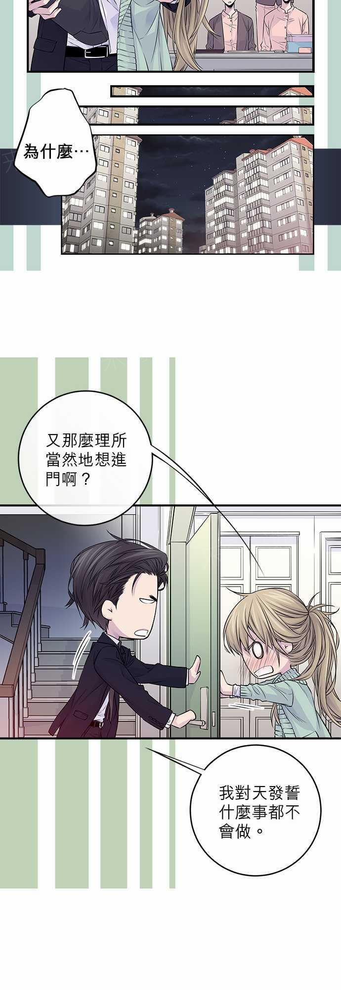 《“钱”男友的逆袭》漫画最新章节第23话免费下拉式在线观看章节第【27】张图片