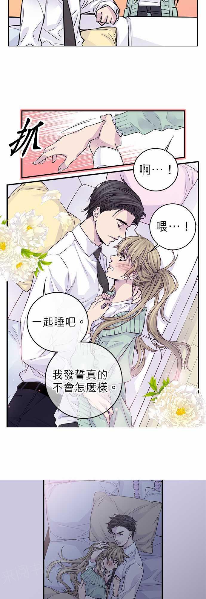 《“钱”男友的逆袭》漫画最新章节第23话免费下拉式在线观看章节第【23】张图片