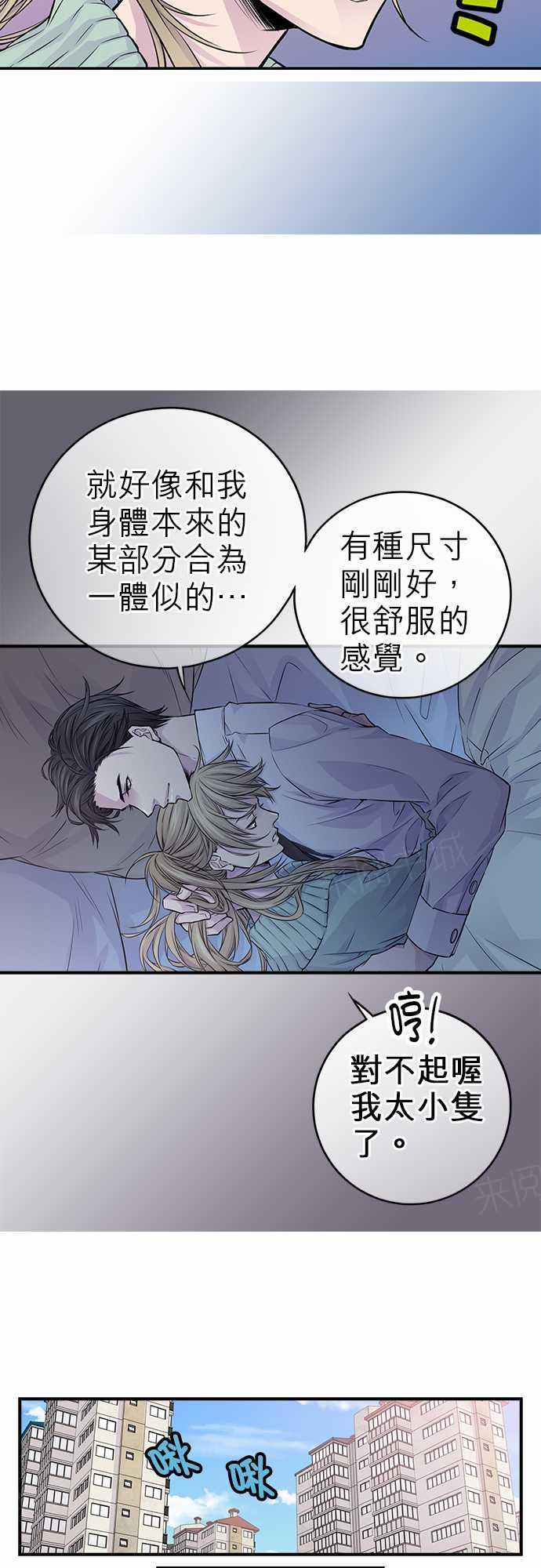 《“钱”男友的逆袭》漫画最新章节第23话免费下拉式在线观看章节第【20】张图片