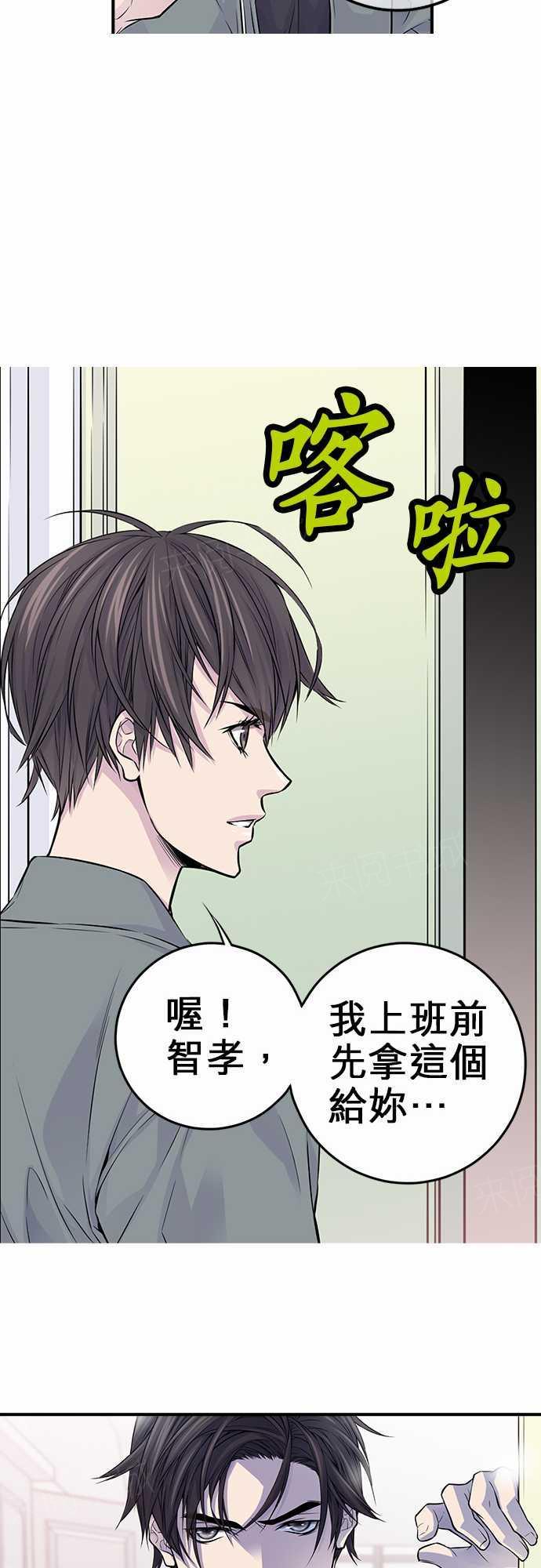 《“钱”男友的逆袭》漫画最新章节第23话免费下拉式在线观看章节第【18】张图片