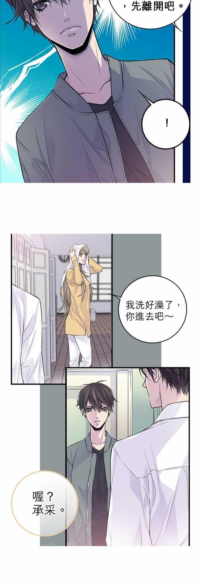 《“钱”男友的逆袭》漫画最新章节第23话免费下拉式在线观看章节第【15】张图片