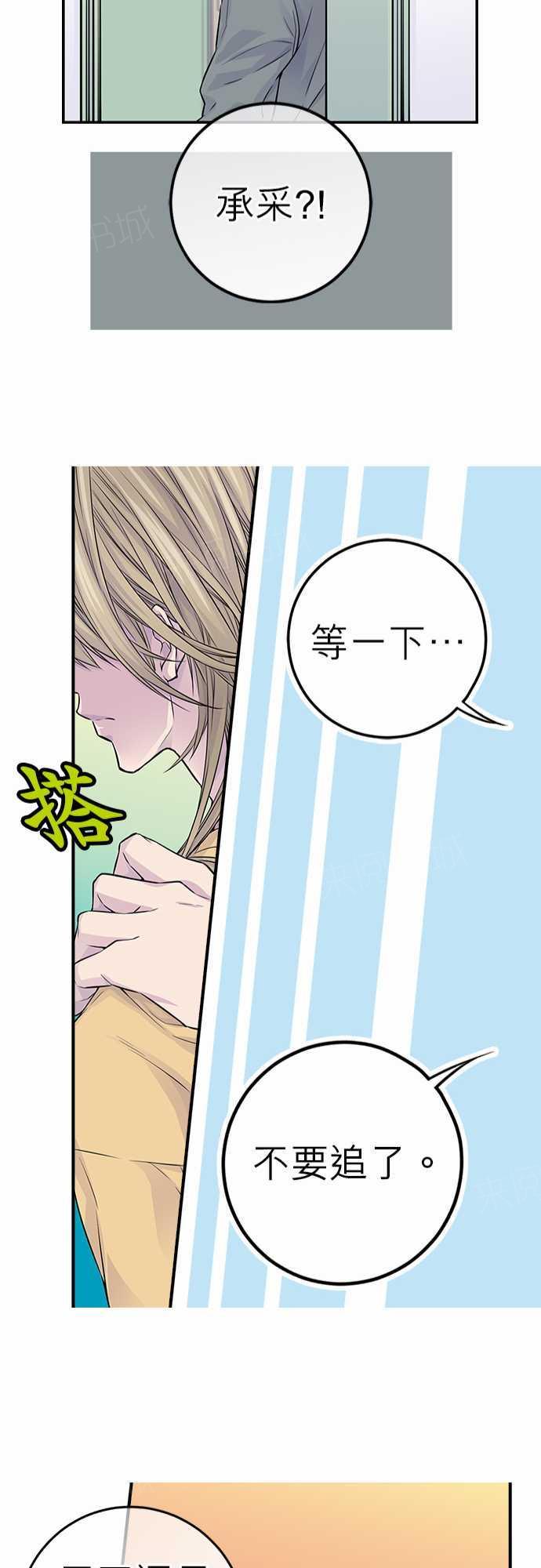 《“钱”男友的逆袭》漫画最新章节第23话免费下拉式在线观看章节第【13】张图片