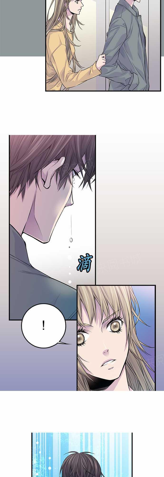 《“钱”男友的逆袭》漫画最新章节第23话免费下拉式在线观看章节第【11】张图片