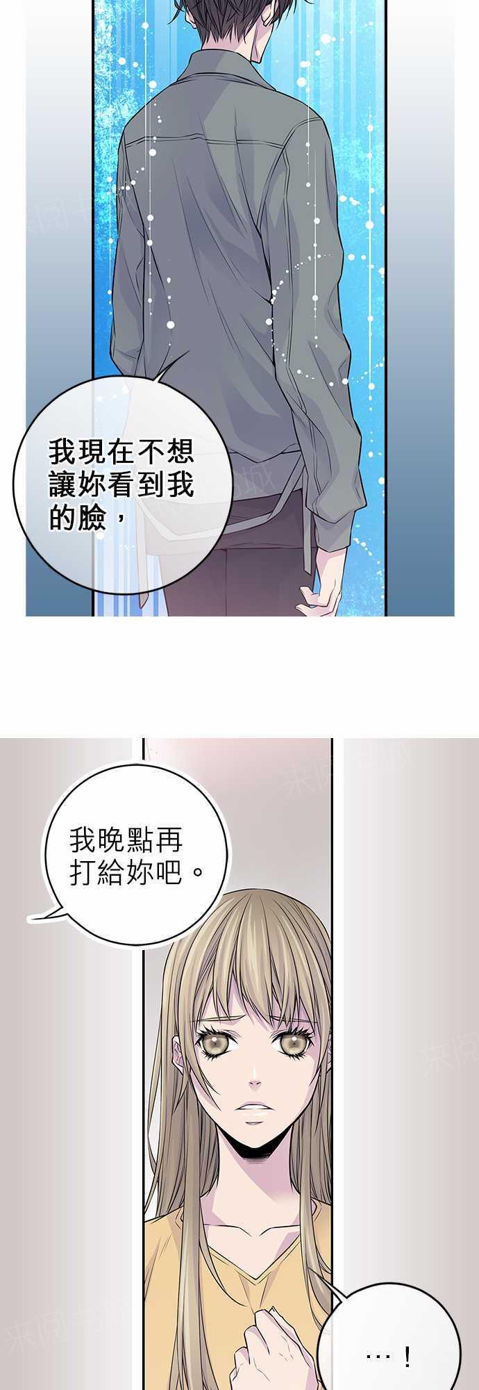 《“钱”男友的逆袭》漫画最新章节第23话免费下拉式在线观看章节第【10】张图片