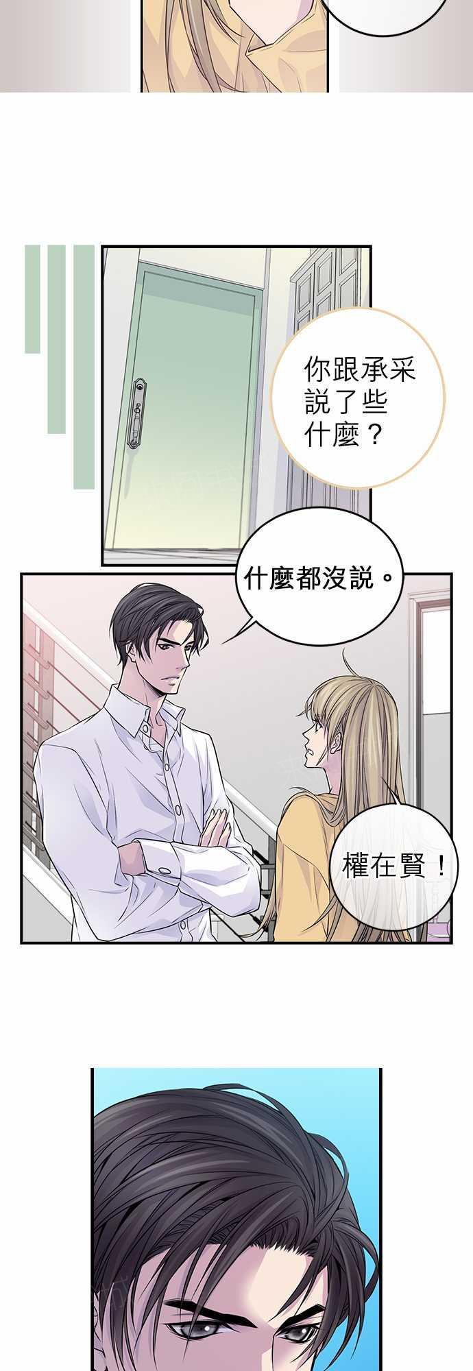 《“钱”男友的逆袭》漫画最新章节第23话免费下拉式在线观看章节第【9】张图片