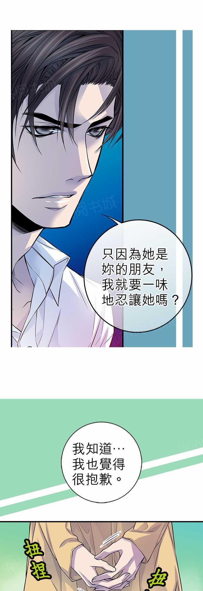 《“钱”男友的逆袭》漫画最新章节第23话免费下拉式在线观看章节第【7】张图片