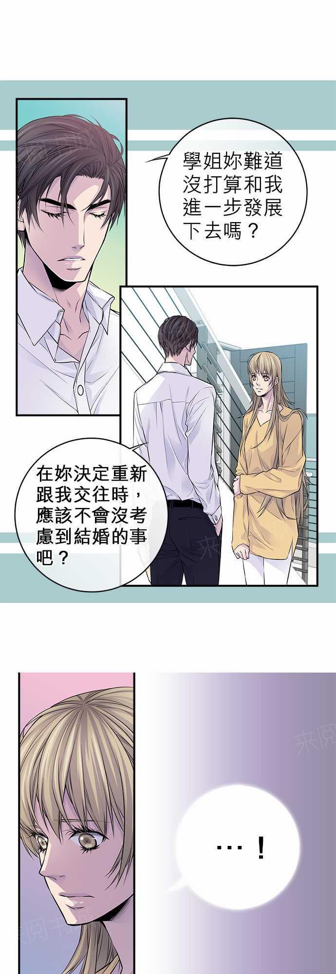 《“钱”男友的逆袭》漫画最新章节第23话免费下拉式在线观看章节第【5】张图片