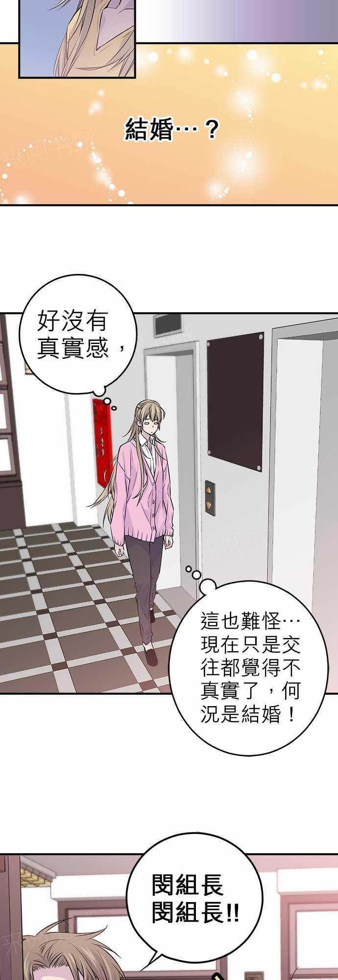 《“钱”男友的逆袭》漫画最新章节第23话免费下拉式在线观看章节第【4】张图片