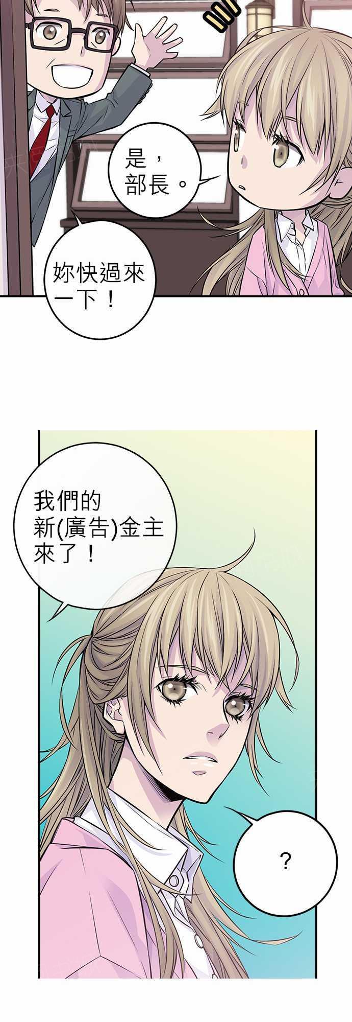 《“钱”男友的逆袭》漫画最新章节第23话免费下拉式在线观看章节第【3】张图片