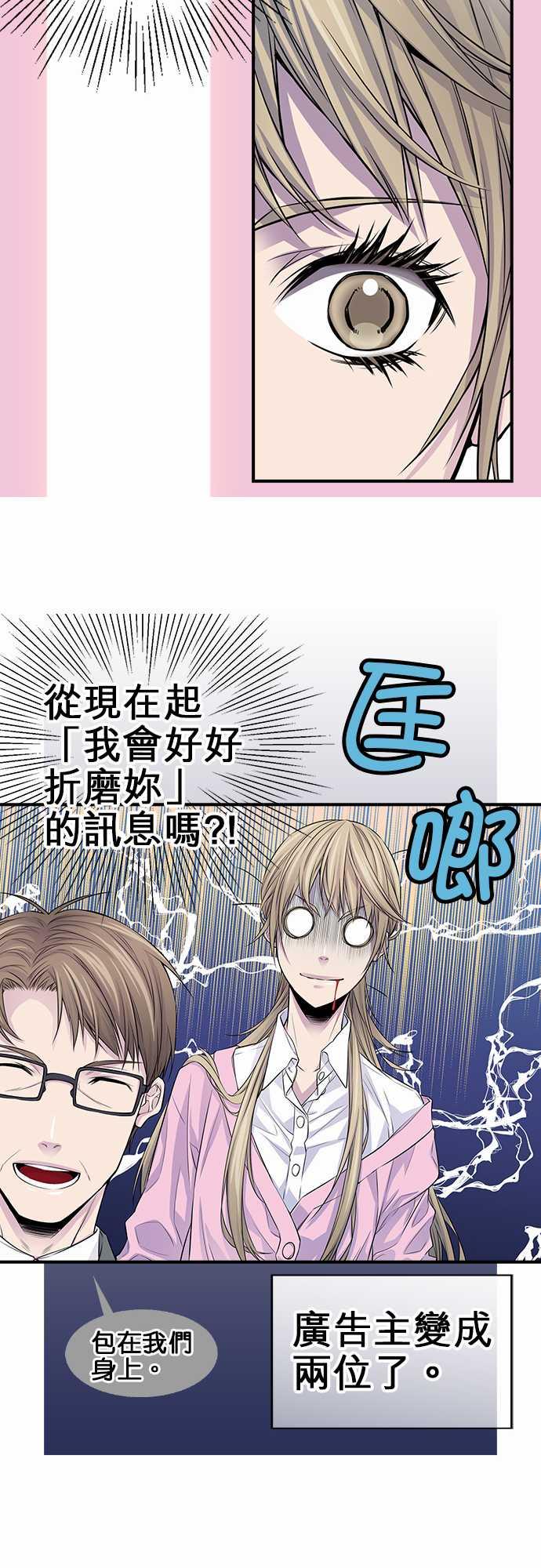 《“钱”男友的逆袭》漫画最新章节第24话免费下拉式在线观看章节第【21】张图片