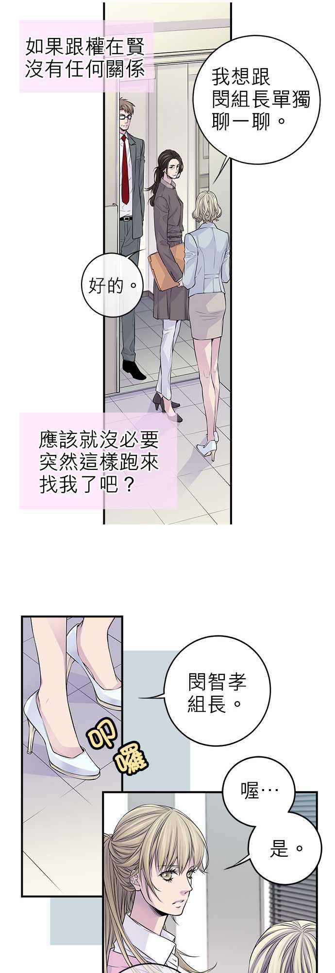 《“钱”男友的逆袭》漫画最新章节第24话免费下拉式在线观看章节第【20】张图片