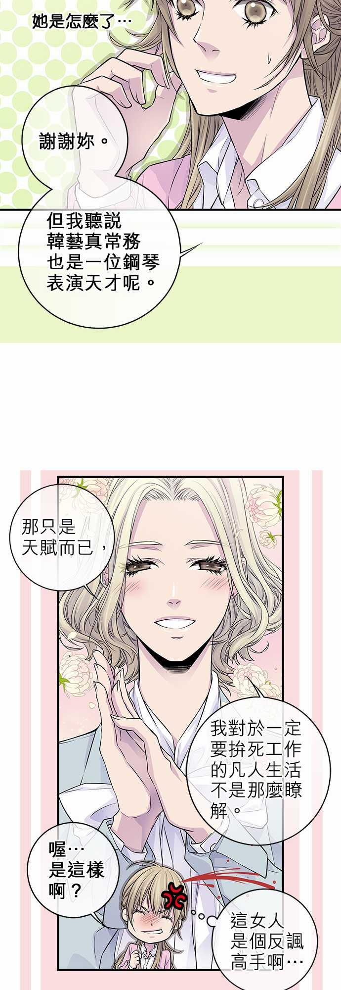 《“钱”男友的逆袭》漫画最新章节第24话免费下拉式在线观看章节第【18】张图片