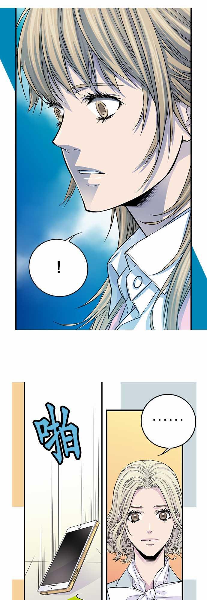 《“钱”男友的逆袭》漫画最新章节第24话免费下拉式在线观看章节第【14】张图片