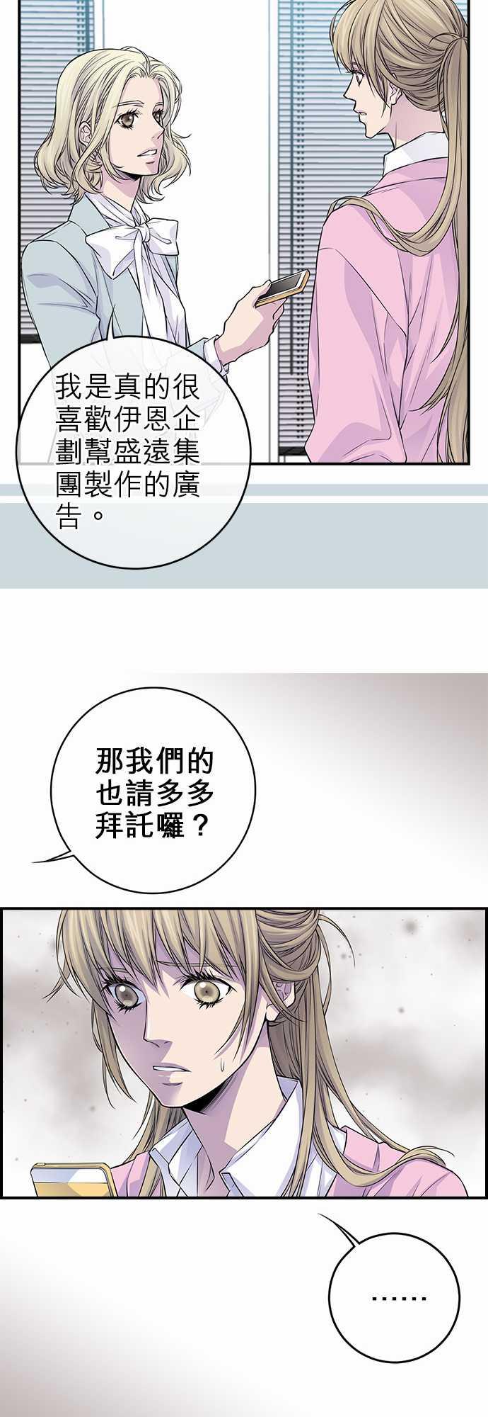 《“钱”男友的逆袭》漫画最新章节第24话免费下拉式在线观看章节第【12】张图片