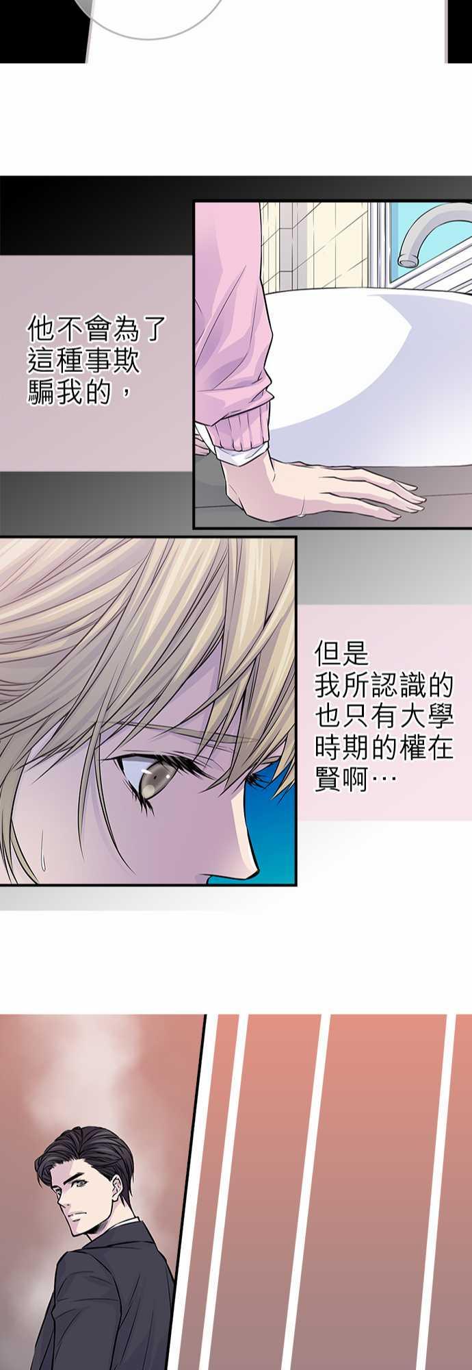 《“钱”男友的逆袭》漫画最新章节第24话免费下拉式在线观看章节第【8】张图片