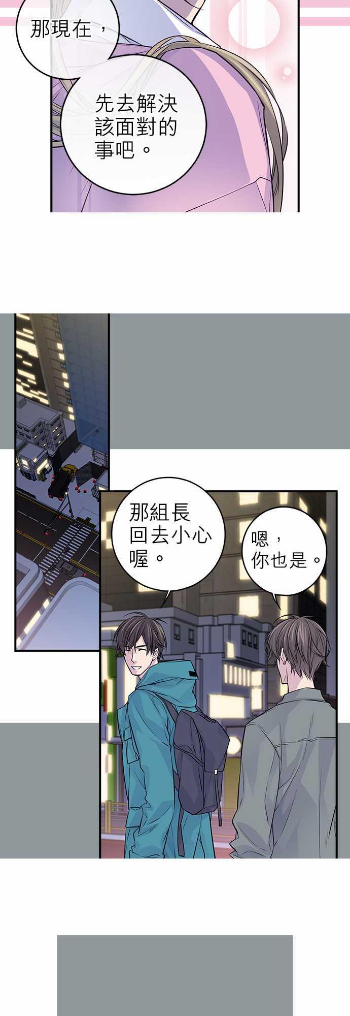 《“钱”男友的逆袭》漫画最新章节第24话免费下拉式在线观看章节第【2】张图片