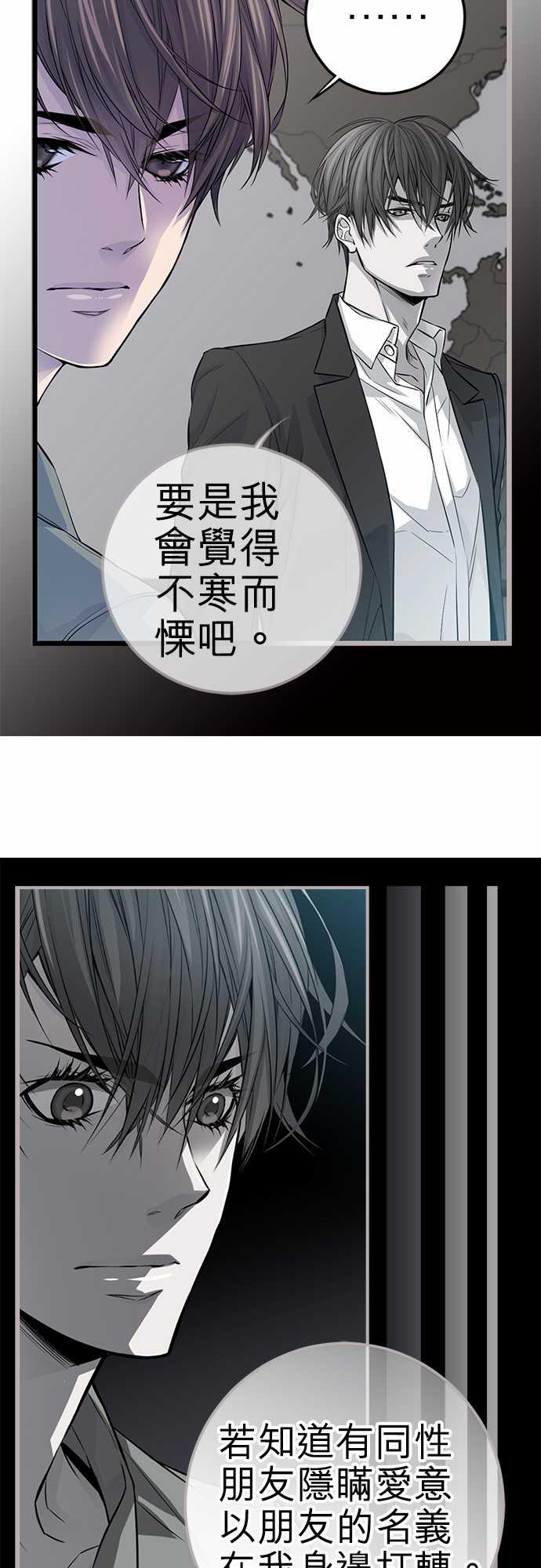 《“钱”男友的逆袭》漫画最新章节第25话免费下拉式在线观看章节第【32】张图片