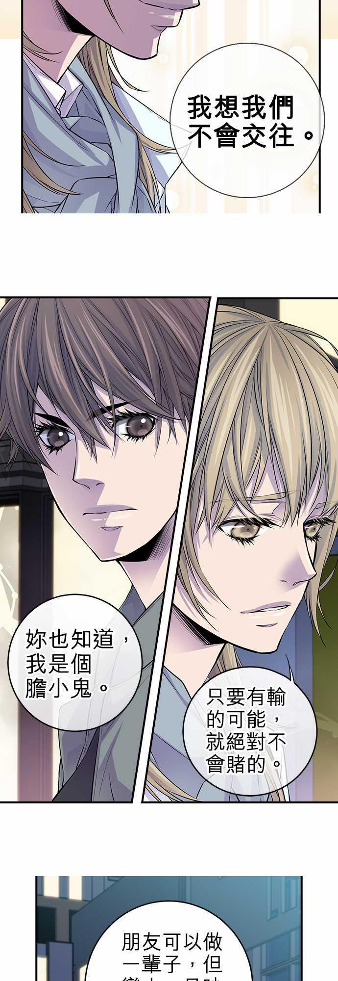 《“钱”男友的逆袭》漫画最新章节第25话免费下拉式在线观看章节第【20】张图片