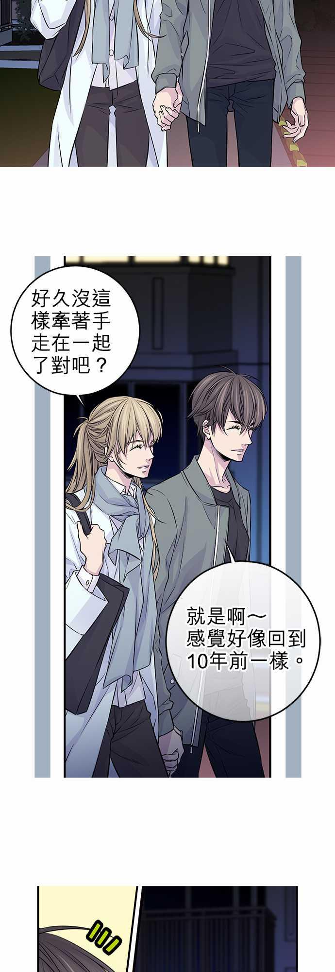 《“钱”男友的逆袭》漫画最新章节第25话免费下拉式在线观看章节第【15】张图片