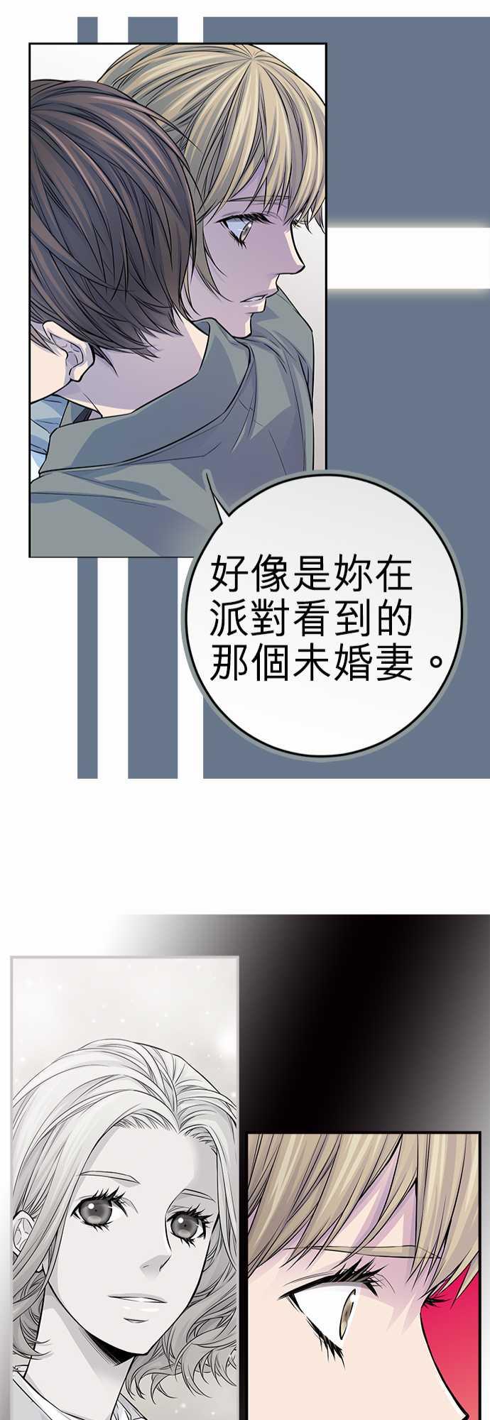 《“钱”男友的逆袭》漫画最新章节第25话免费下拉式在线观看章节第【11】张图片