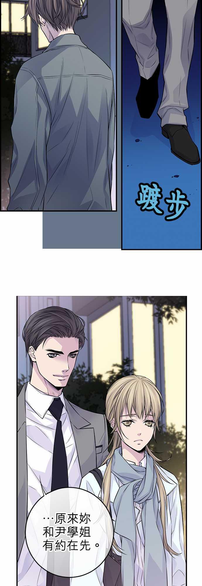 《“钱”男友的逆袭》漫画最新章节第25话免费下拉式在线观看章节第【9】张图片