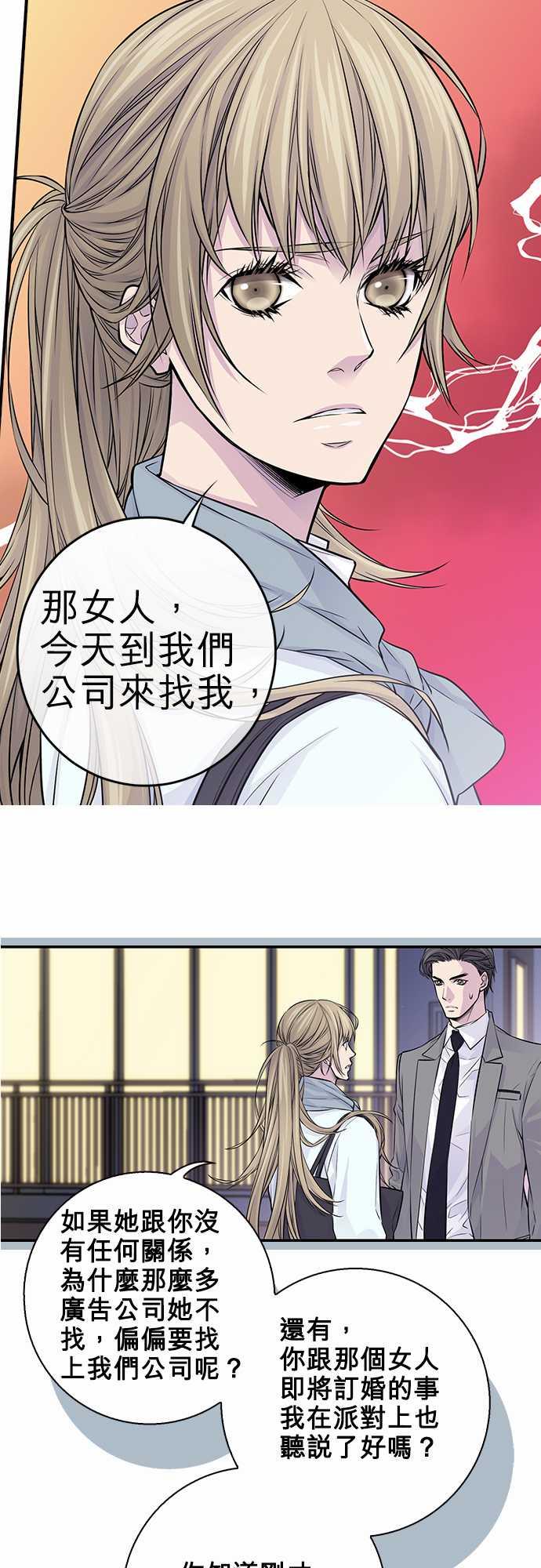 《“钱”男友的逆袭》漫画最新章节第25话免费下拉式在线观看章节第【6】张图片