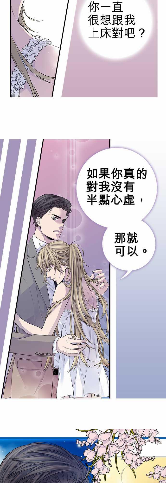 《“钱”男友的逆袭》漫画最新章节第25话免费下拉式在线观看章节第【2】张图片