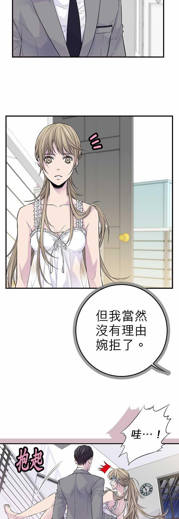 《“钱”男友的逆袭》漫画最新章节第26话免费下拉式在线观看章节第【29】张图片