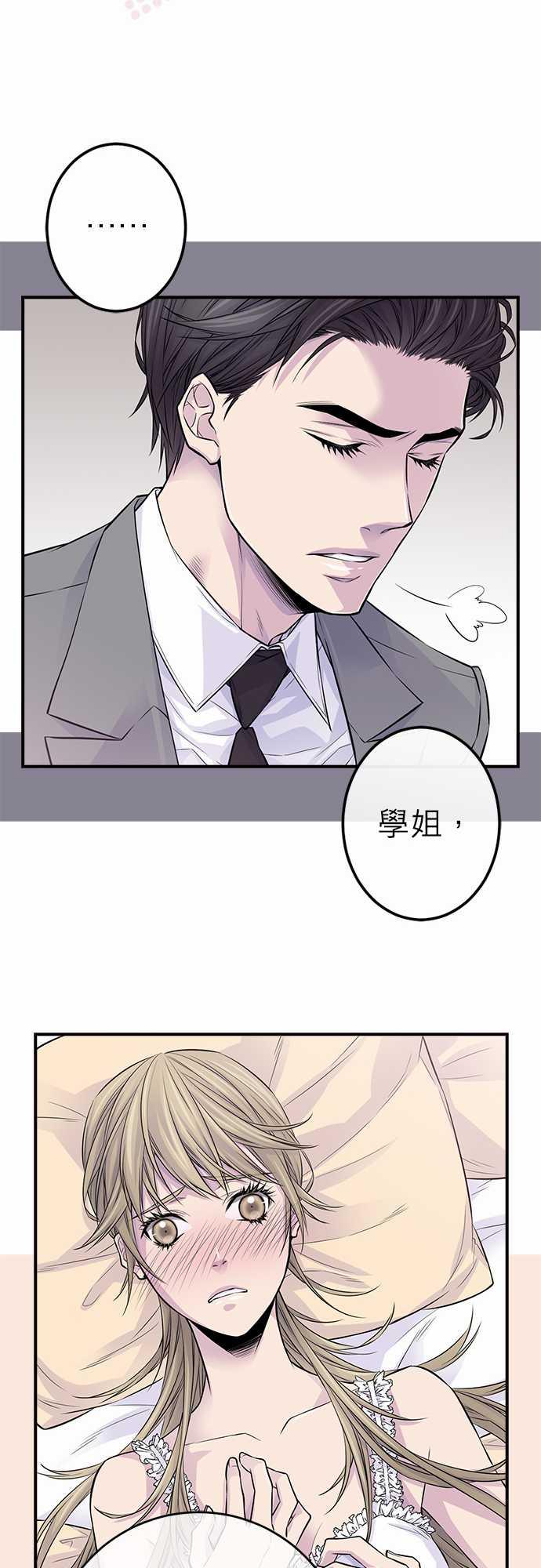 《“钱”男友的逆袭》漫画最新章节第26话免费下拉式在线观看章节第【24】张图片