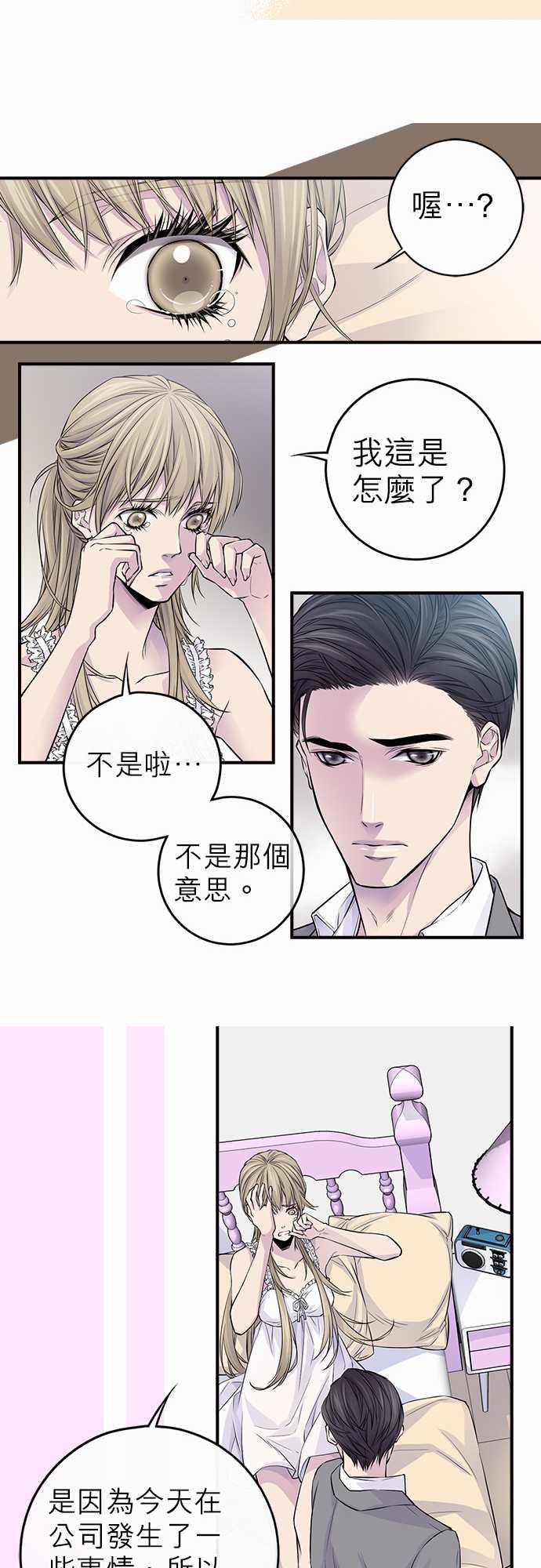 《“钱”男友的逆袭》漫画最新章节第26话免费下拉式在线观看章节第【15】张图片