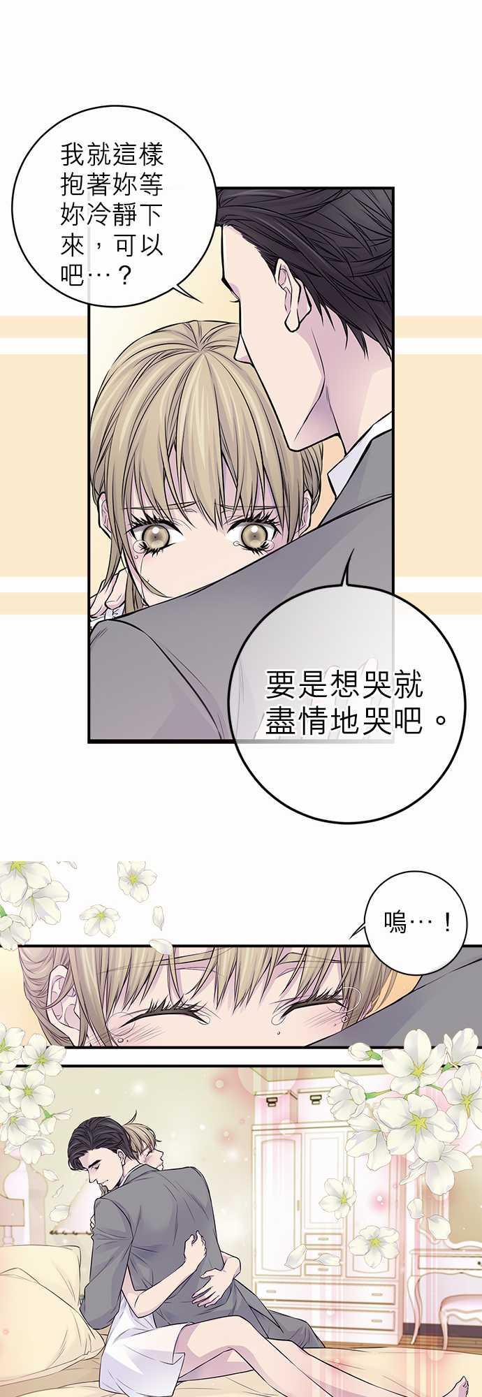 《“钱”男友的逆袭》漫画最新章节第26话免费下拉式在线观看章节第【12】张图片