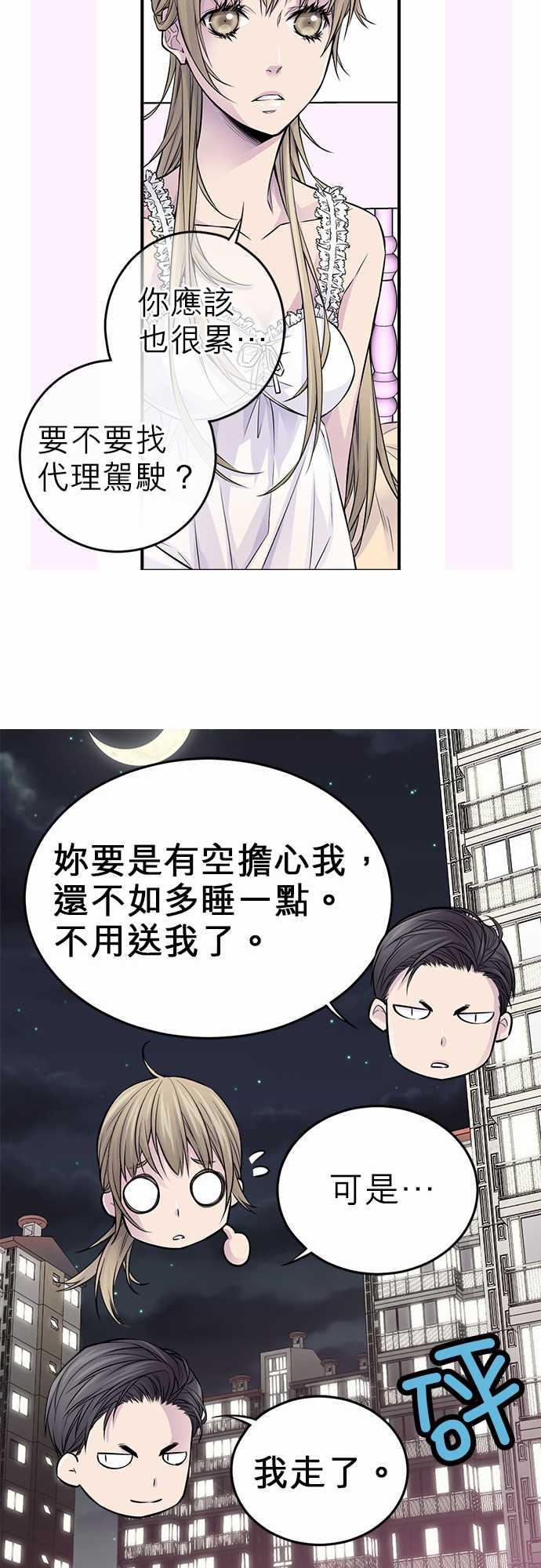 《“钱”男友的逆袭》漫画最新章节第26话免费下拉式在线观看章节第【7】张图片