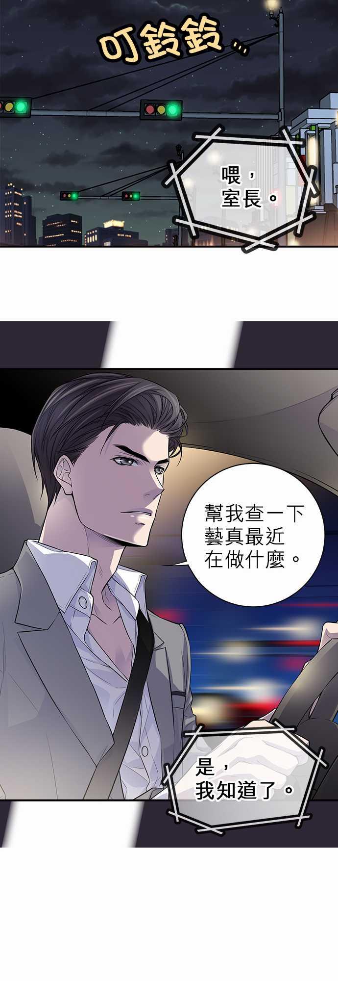 《“钱”男友的逆袭》漫画最新章节第26话免费下拉式在线观看章节第【1】张图片