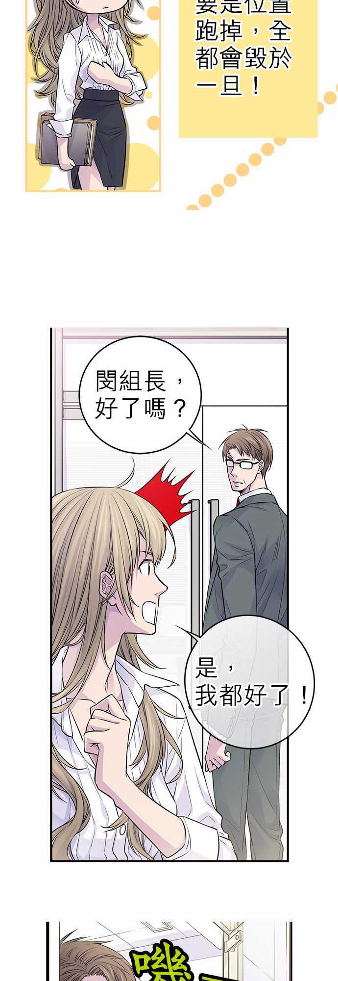 《“钱”男友的逆袭》漫画最新章节第27话免费下拉式在线观看章节第【24】张图片