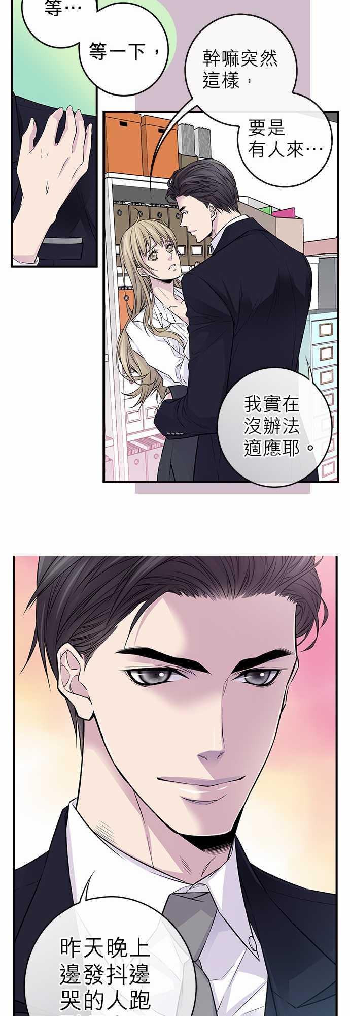 《“钱”男友的逆袭》漫画最新章节第27话免费下拉式在线观看章节第【17】张图片