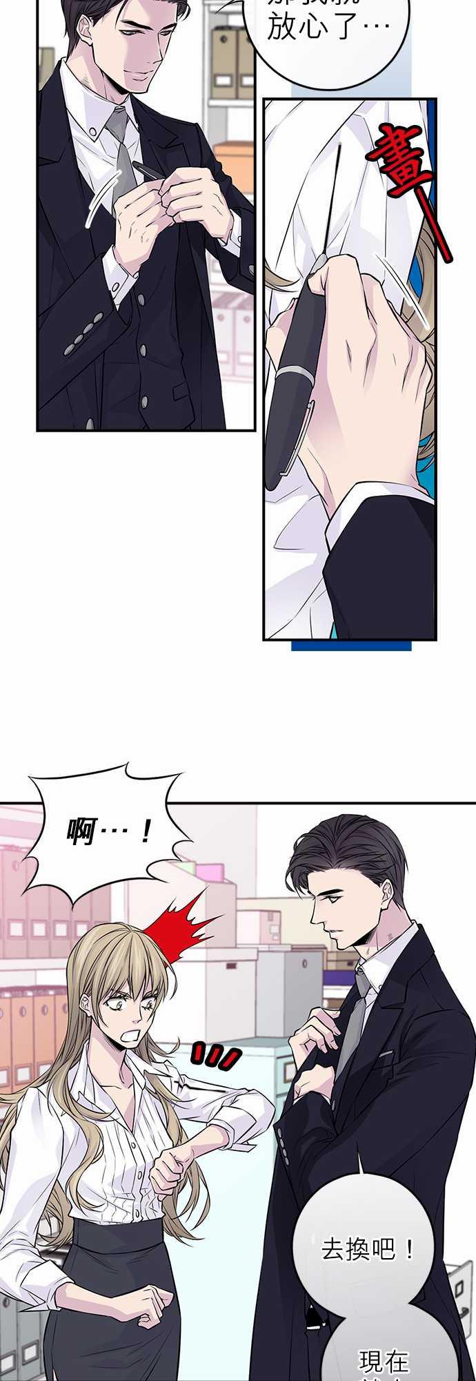 《“钱”男友的逆袭》漫画最新章节第27话免费下拉式在线观看章节第【14】张图片