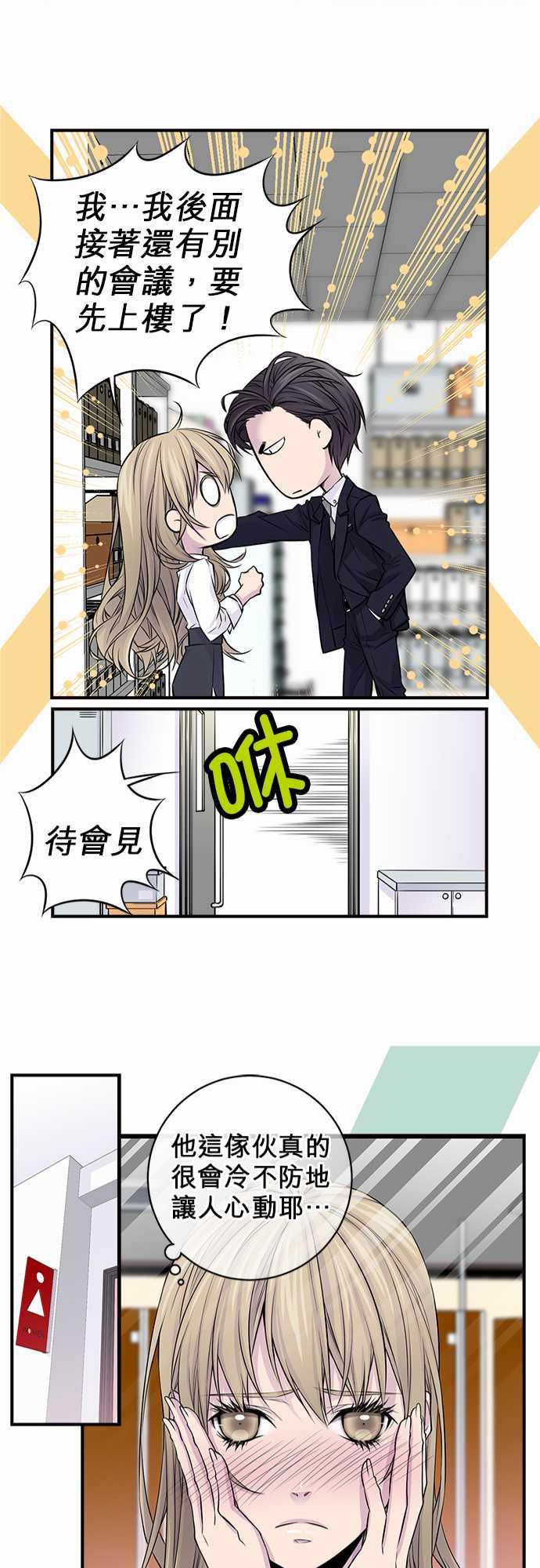 《“钱”男友的逆袭》漫画最新章节第27话免费下拉式在线观看章节第【10】张图片