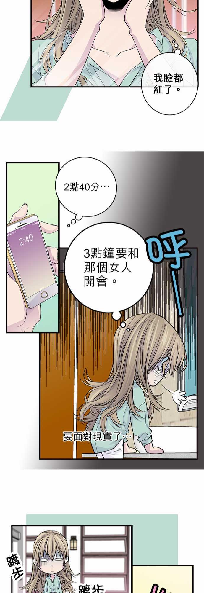 《“钱”男友的逆袭》漫画最新章节第27话免费下拉式在线观看章节第【9】张图片