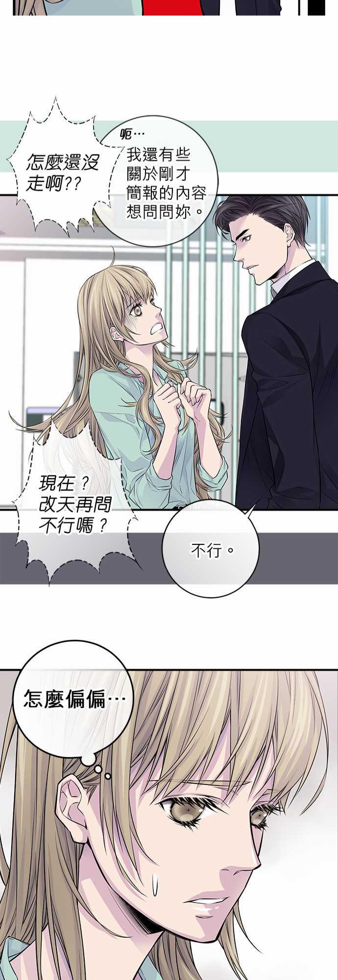 《“钱”男友的逆袭》漫画最新章节第27话免费下拉式在线观看章节第【7】张图片