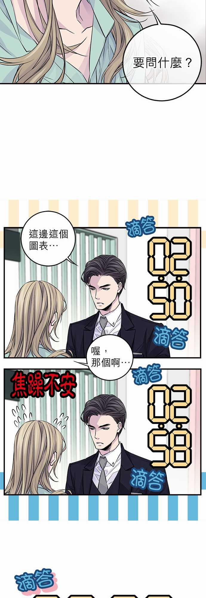 《“钱”男友的逆袭》漫画最新章节第27话免费下拉式在线观看章节第【6】张图片