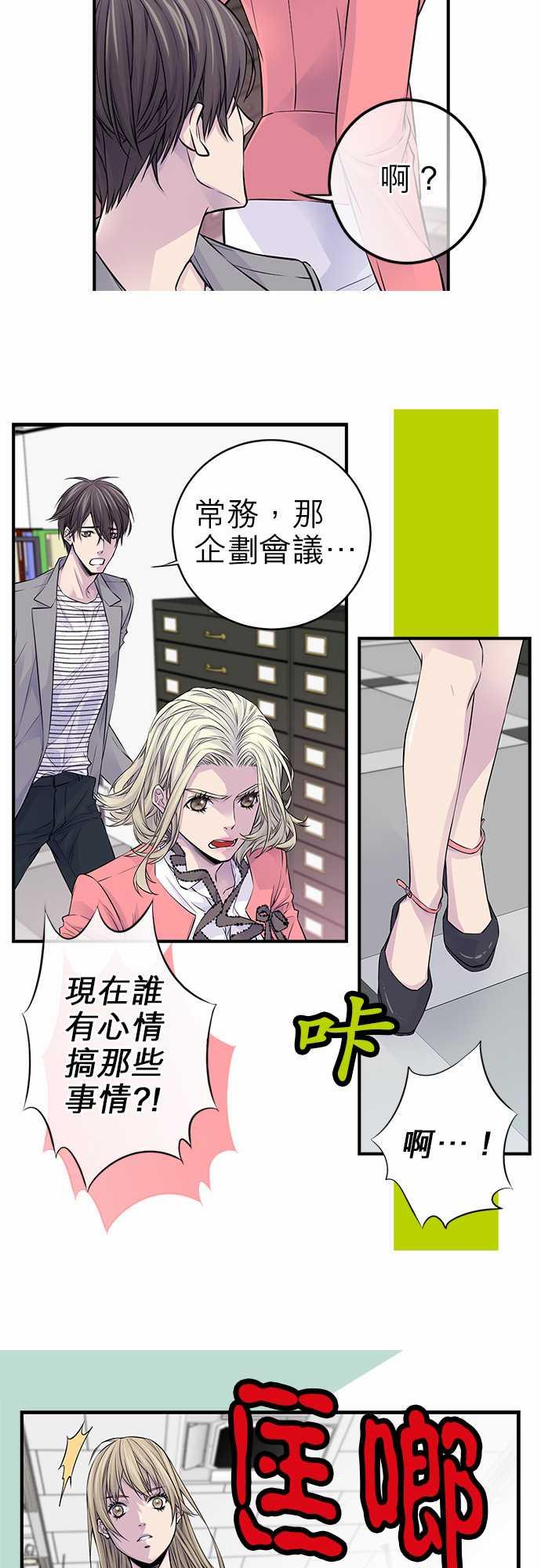 《“钱”男友的逆袭》漫画最新章节第28话免费下拉式在线观看章节第【23】张图片