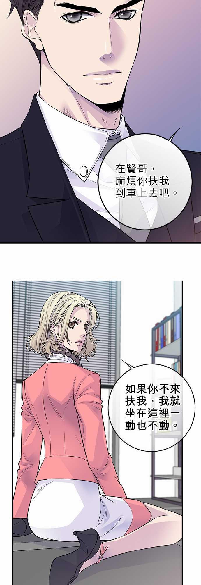 《“钱”男友的逆袭》漫画最新章节第28话免费下拉式在线观看章节第【19】张图片