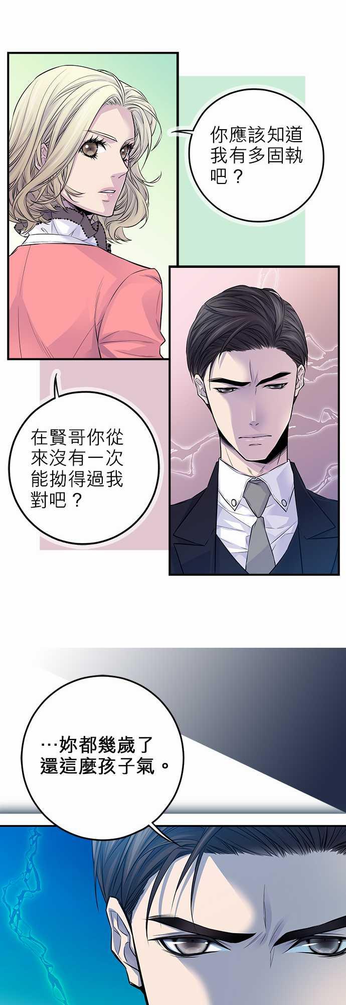 《“钱”男友的逆袭》漫画最新章节第28话免费下拉式在线观看章节第【15】张图片