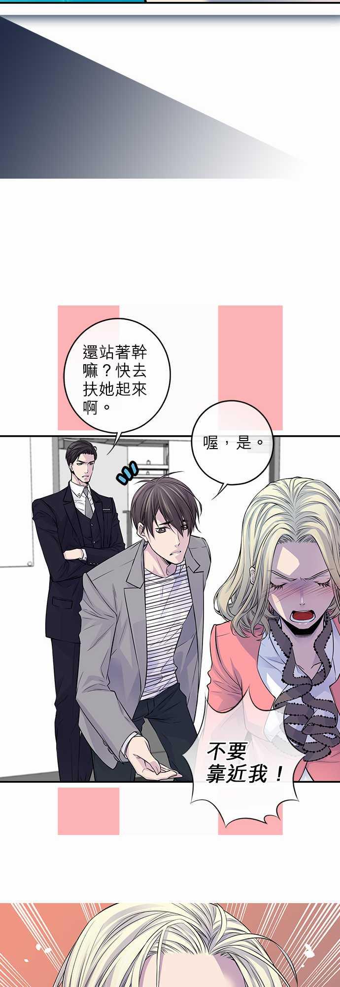 《“钱”男友的逆袭》漫画最新章节第28话免费下拉式在线观看章节第【14】张图片