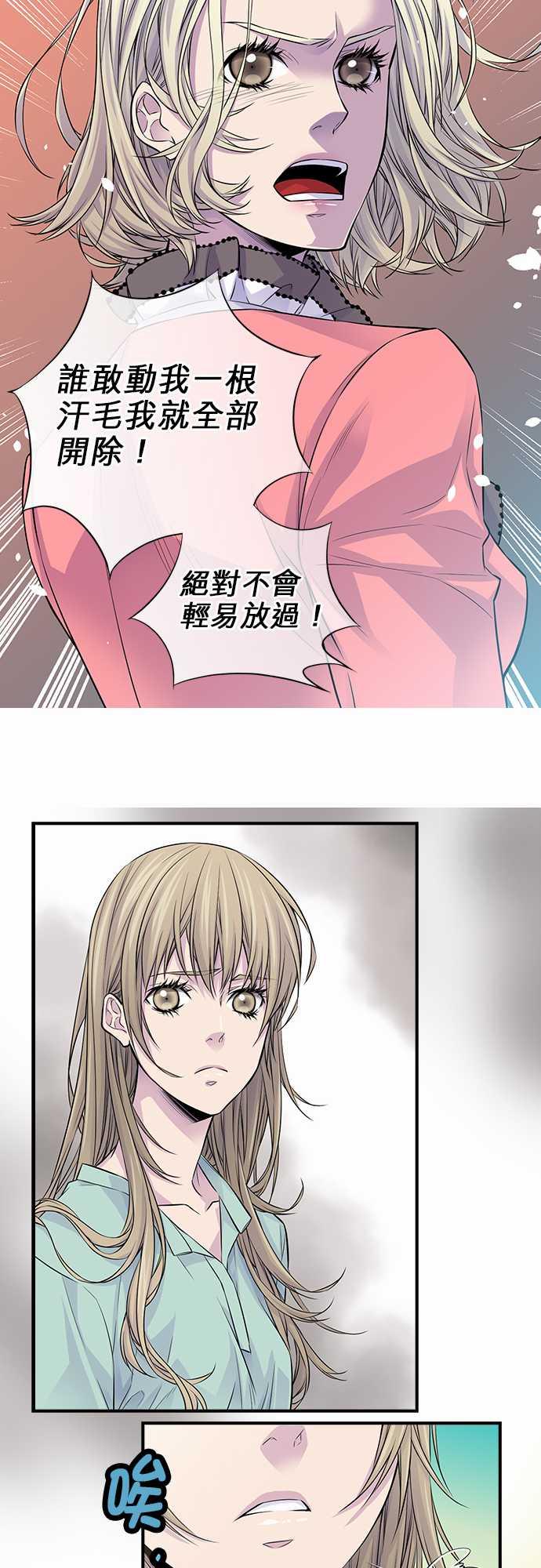 《“钱”男友的逆袭》漫画最新章节第28话免费下拉式在线观看章节第【13】张图片