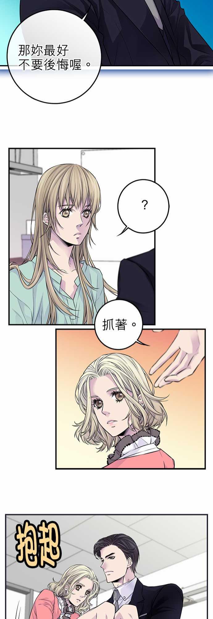 《“钱”男友的逆袭》漫画最新章节第28话免费下拉式在线观看章节第【11】张图片