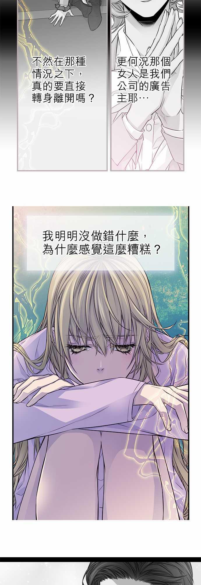 《“钱”男友的逆袭》漫画最新章节第28话免费下拉式在线观看章节第【7】张图片