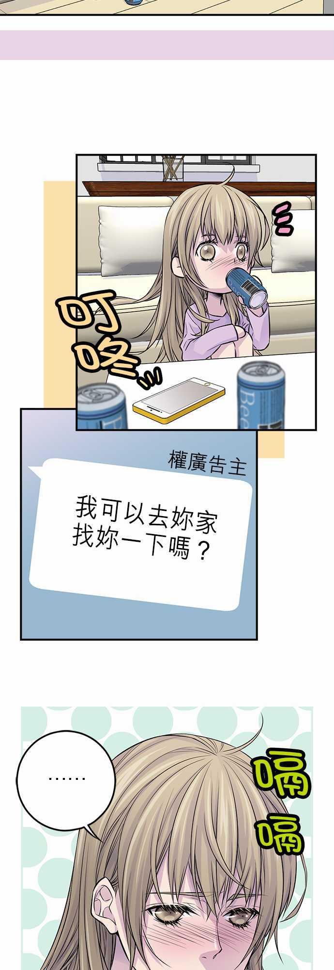 《“钱”男友的逆袭》漫画最新章节第28话免费下拉式在线观看章节第【5】张图片