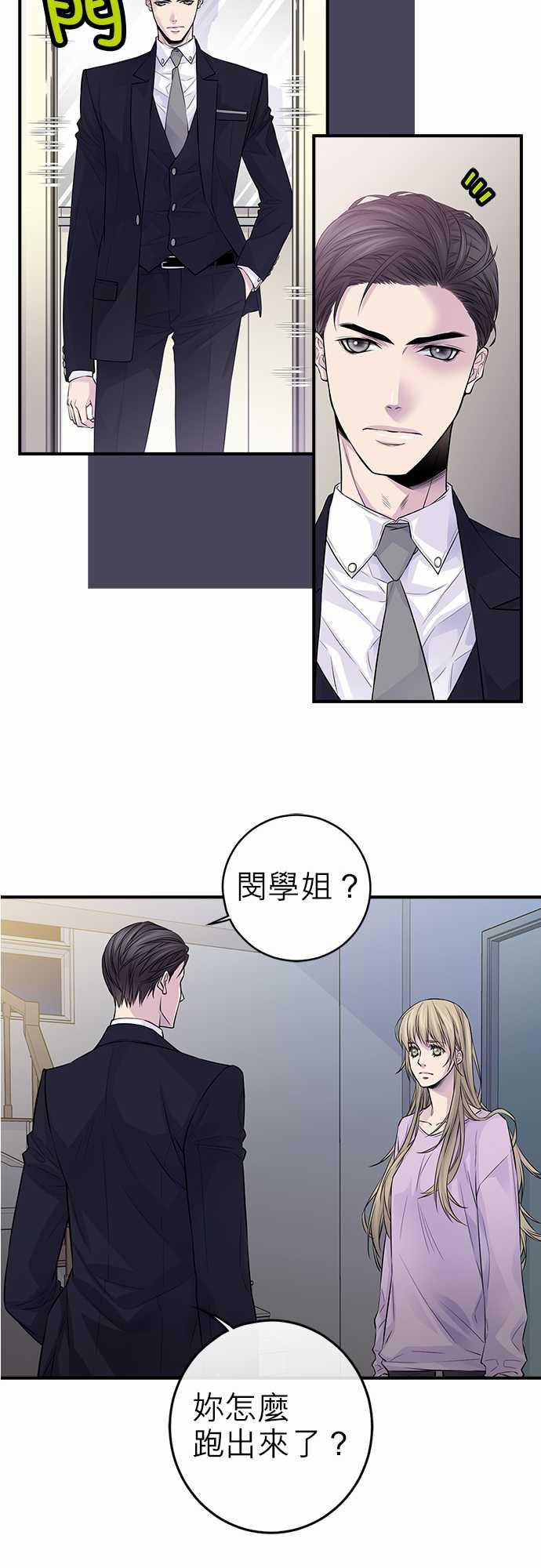 《“钱”男友的逆袭》漫画最新章节第28话免费下拉式在线观看章节第【3】张图片