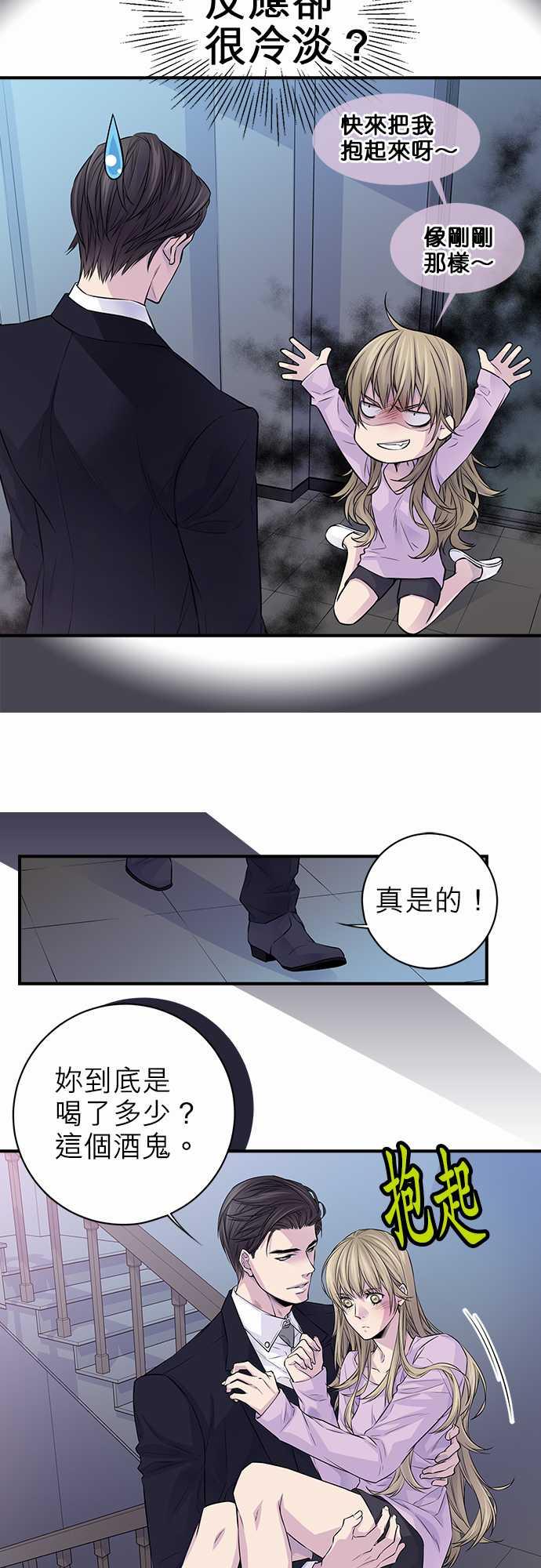 《“钱”男友的逆袭》漫画最新章节第29话免费下拉式在线观看章节第【30】张图片